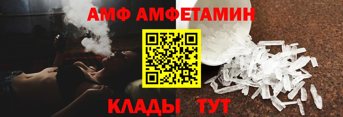 Amphetamine Розовый Ярцево