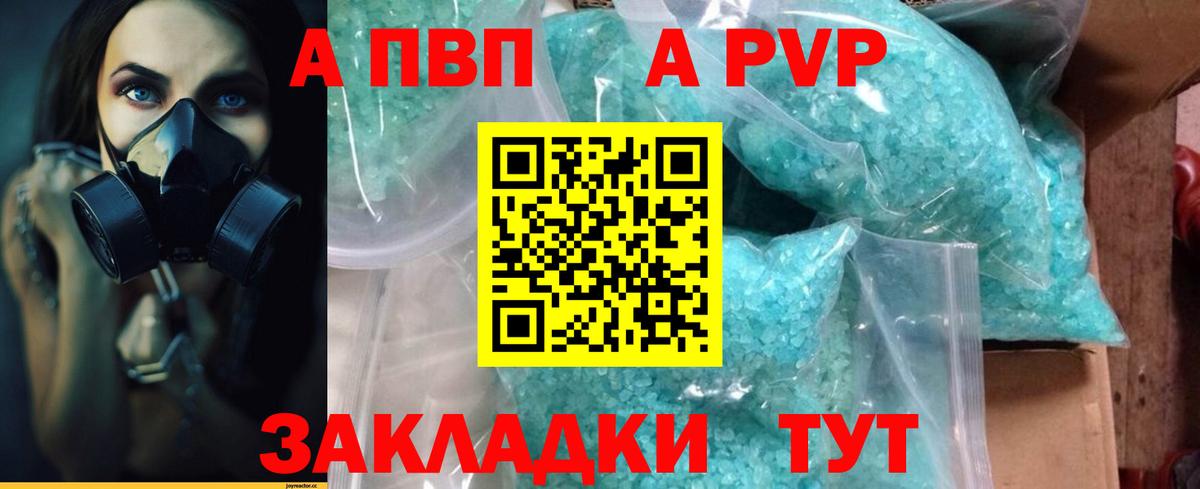 А ПВП крисы CK  Alfa_PVP крисы CK  Ярцево  Вход с VPN 