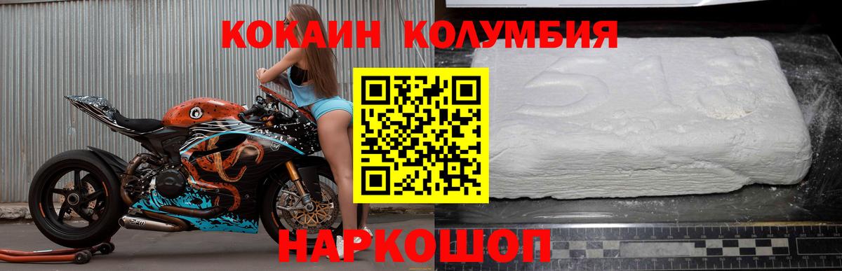 Cocaine  Вход с VPN  Cocaine Колумбийский  Ярцево  COCAIN Боливия 