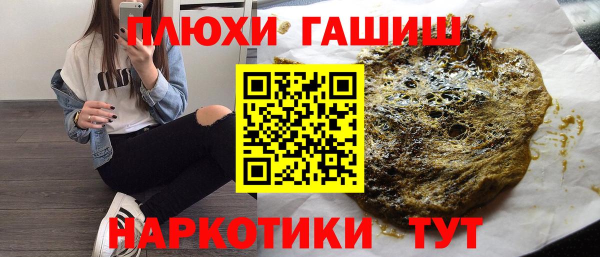ГАШ VHQ Ярцево