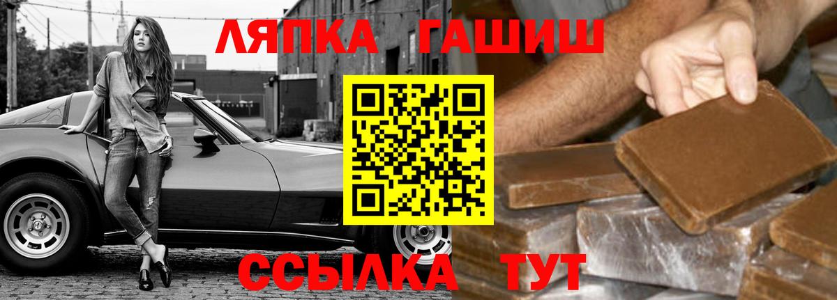 ГАШ гарик  Вход с VPN  Гашиш 40% ТГК  Ярцево 