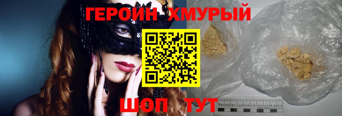ГЕРОИН  Героин гречка  Вход с VPN  Ярцево 