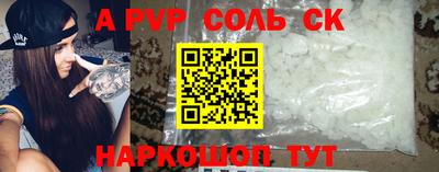 a pvp Рыбинск