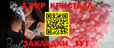 a pvp Рыбинск