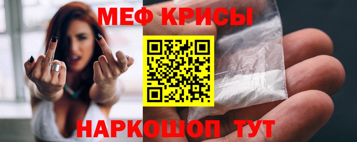 где можно купить наркотик  МЕФ  Вход с VPN  Мефедрон мяу мяу  Ярцево 