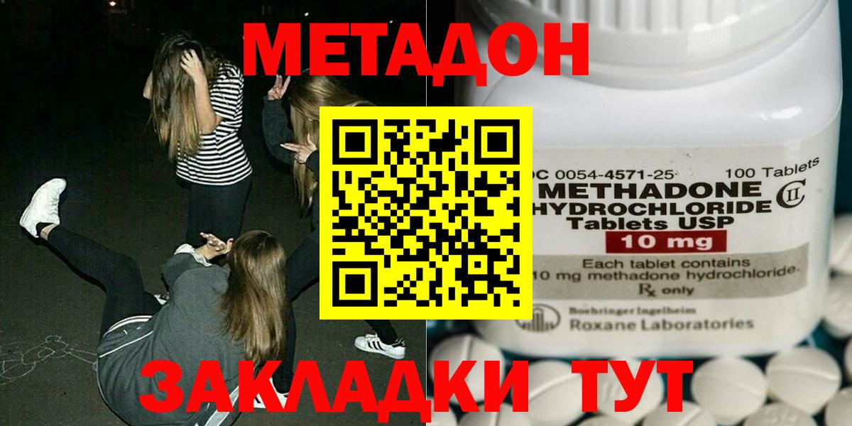 МЕТАДОН мёд Ярцево