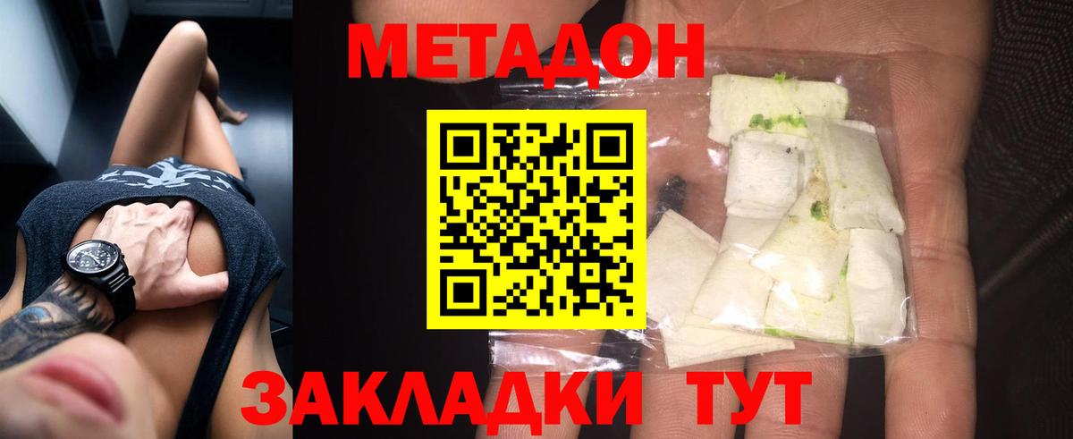Ярцево  МЕТАДОН VHQ  Вход с VPN 