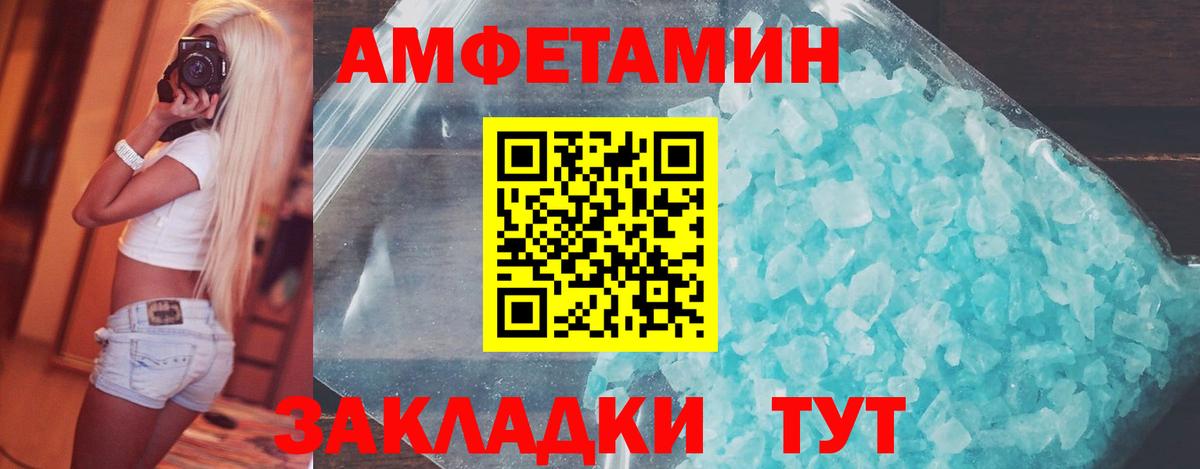 Метамфетамин кристалл  Вход с VPN  Ярцево  Метамфетамин кристалл 