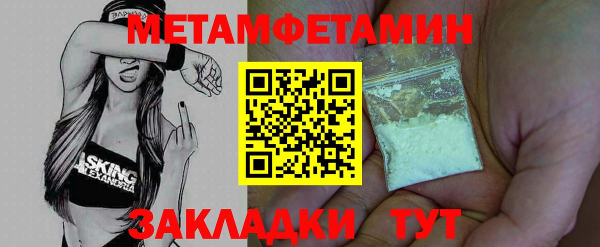 Первитин винт Ярцево
