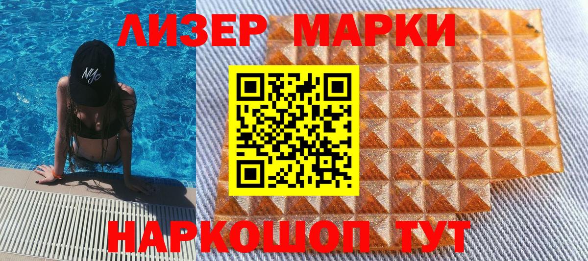 Ярцево  цены   Вход с VPN  Наркотические марки 1,8мг 