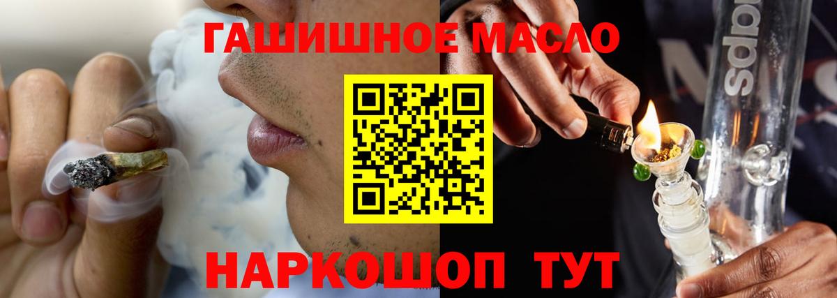 Дистиллят ТГК вейп Ярцево