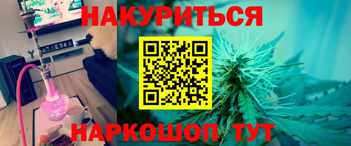 Каннабис сатива Ярцево